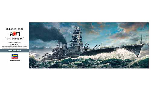 Thumbnail 659 f�r Byggmodell krigsfartyg - Battleship Nagato - 1:350 - Hasegawa