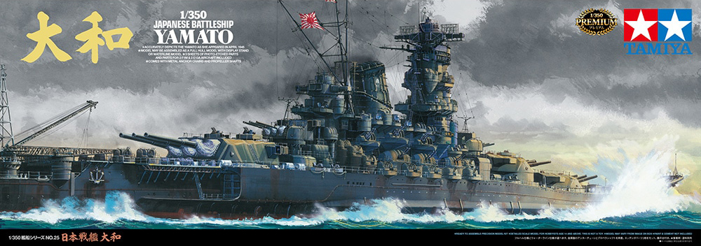 Thumbnail 680 f�r Byggmodell - Battleship Yamato, Premium - 1:350 - Tamiya