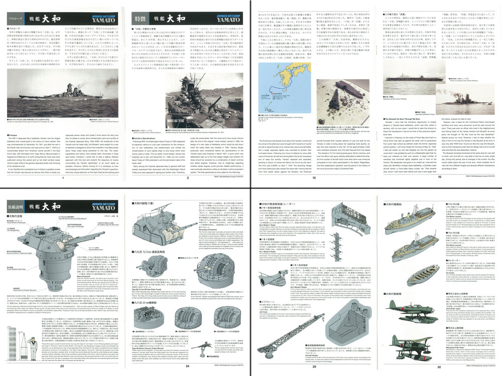Thumbnail 680 f�r Byggmodell - Battleship Yamato, Premium - 1:350 - Tamiya